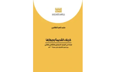 قراءات في الفن المسرحي